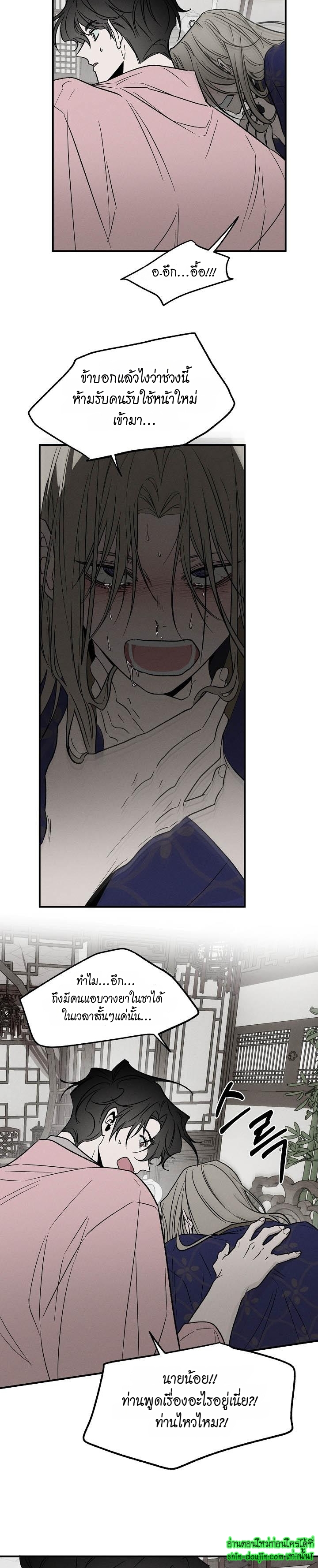 Isekai Slave Master EP 7